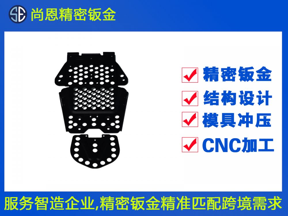 新能源汽發動機配件彈片